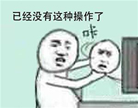 还有这种操作表情包有哪些(还有这种操作表情包合集)