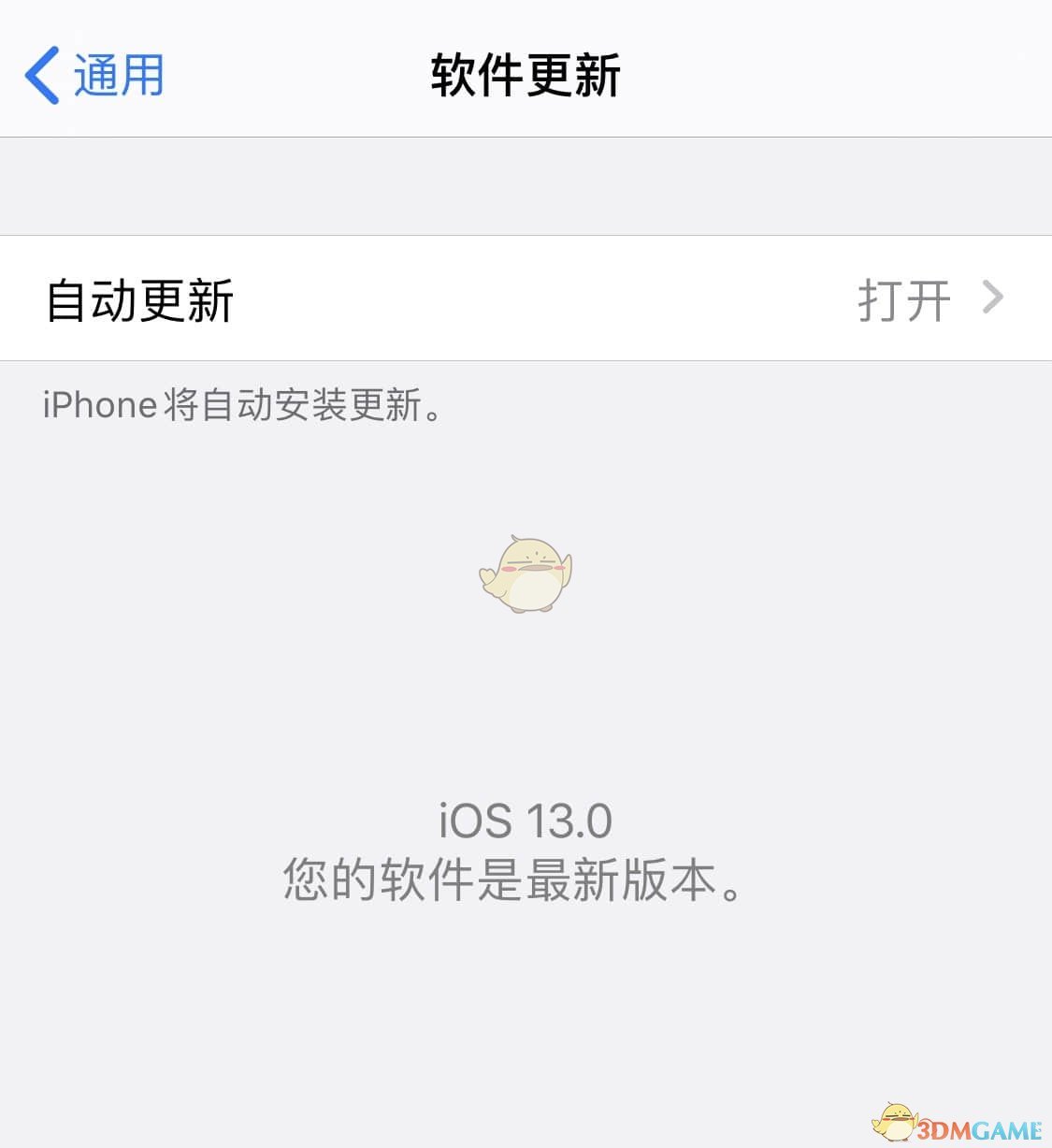 ios13屏蔽系统更新教程