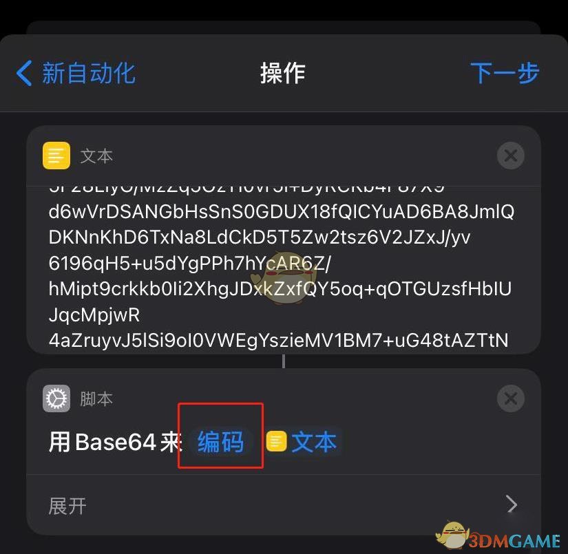 《iPhone》自定义充电提示音教程