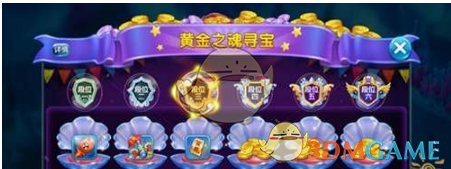 《捕鱼来了》核弹头获得方法说明