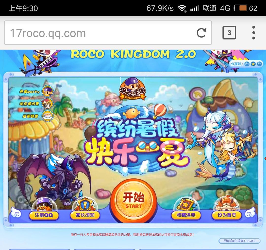 puffin浏览器怎么玩洛克王国(puffin浏览器玩洛克王国教程)