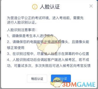 《中国移动云考场》使用流程说明