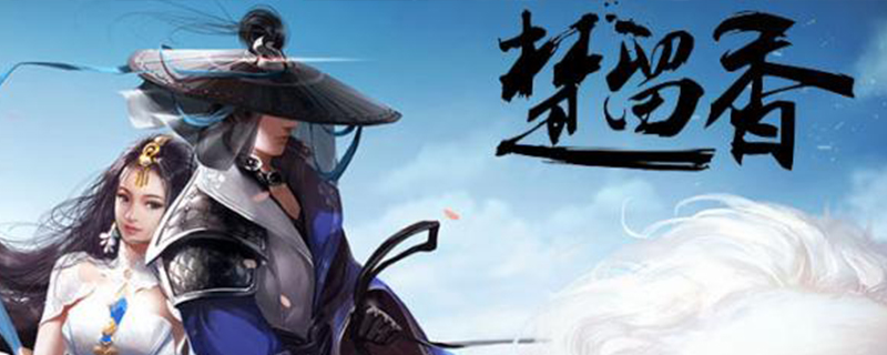 楚留香pc和手机互通吗(pc和手机互通情况介绍)