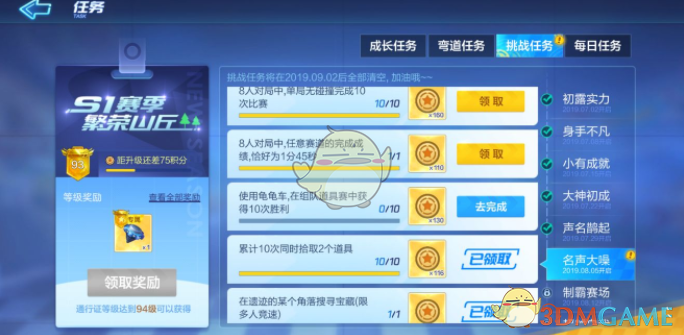 跑跑卡丁车名声大噪任务怎么玩(名声大噪任务攻略大全)