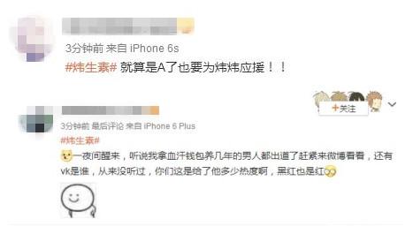 带着郭炜炜出道是什么意思？郭炜炜出道怎么回事？