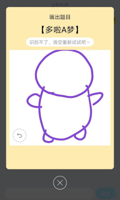 《QQ》画图红包哆啦A梦简笔画
