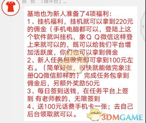 《爱分享》抖音点赞赚钱是真的吗