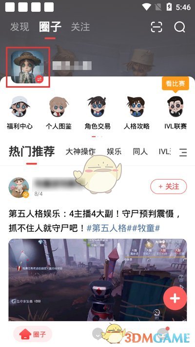 《网易大神》炉石黄金卡包领取流程