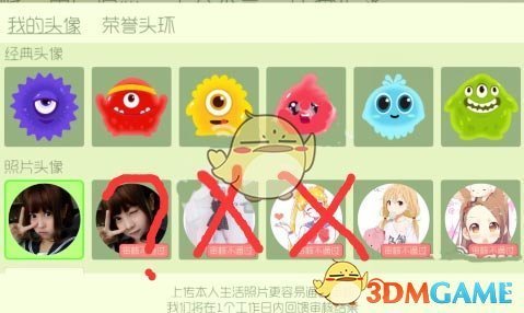 《球球大作战》人物头像通过审核方法详解