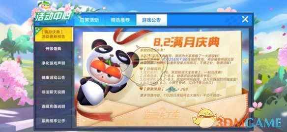 跑跑卡丁车手游小狮王怎么样(小狮王宠物属性介绍)
