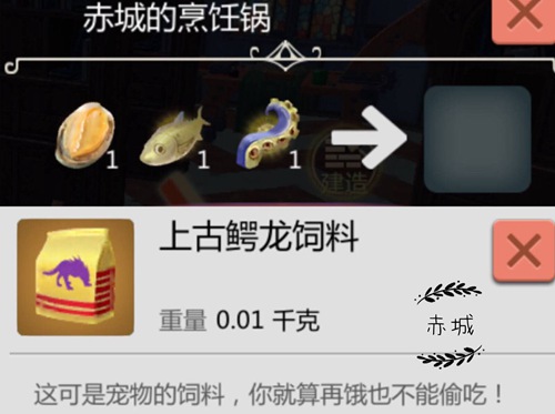创造与魔法鲍鱼在哪钓