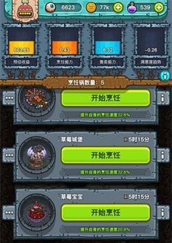 黑暗料理王前三章赚钱食谱推荐 前三章赚钱食谱内容详情