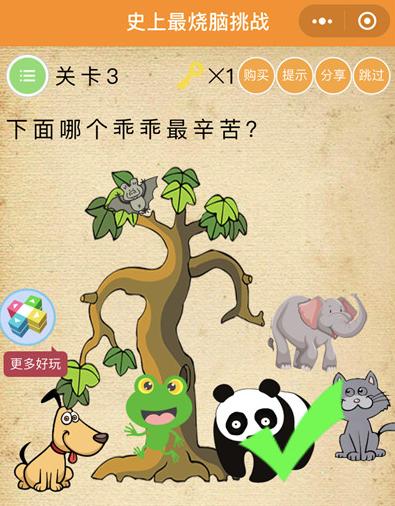 微信烧脑游戏怎么玩