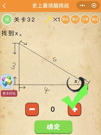 微信烧脑游戏怎么玩