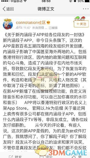 新内涵段子是什么(新内涵段子app介绍)