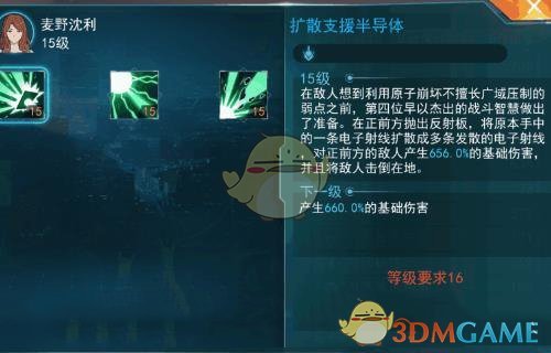 《魔法禁书目录》手游麦野沈利玩法介绍