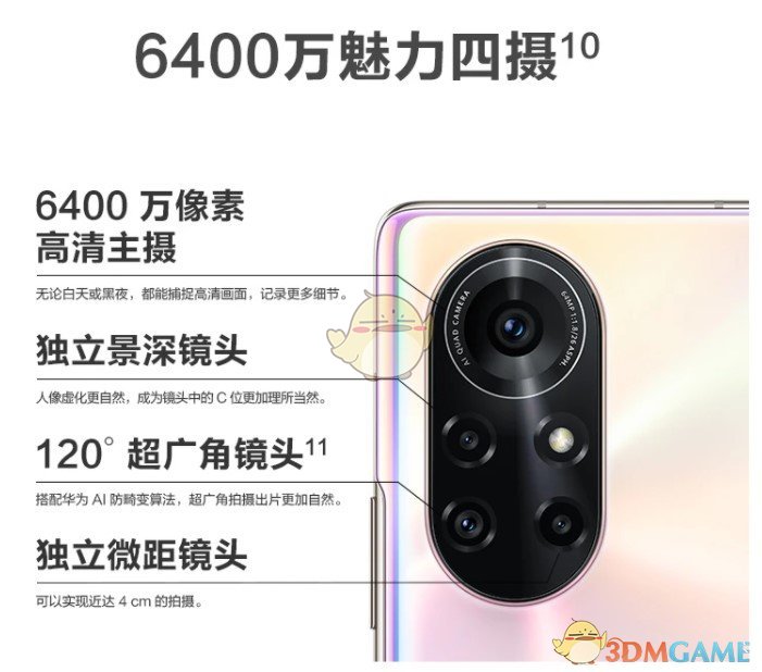nova8系列配置参数详解介绍