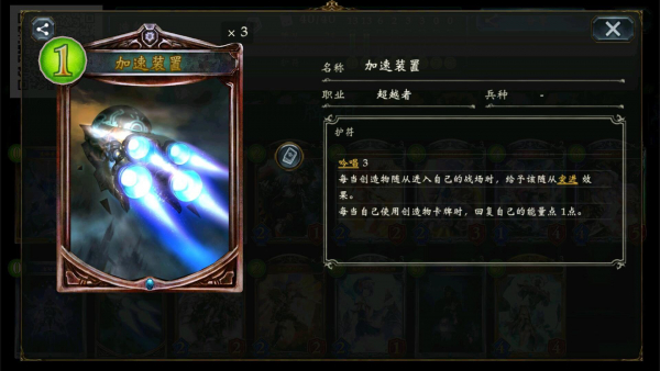 《影之诗》造物超越者新手卡组搭配攻略