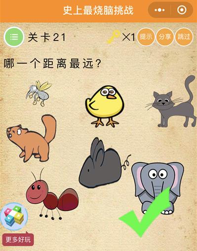 微信烧脑游戏怎么玩