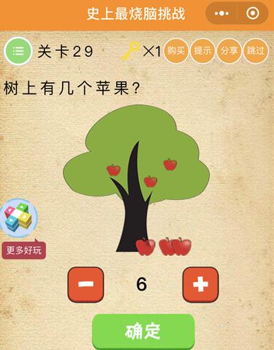 微信烧脑游戏怎么玩