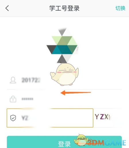《今日校园》新生注册登录教程