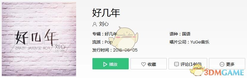 抖音有好几年好几年好几年什么歌(我整天在抱怨我没钱我没钱是什么歌)