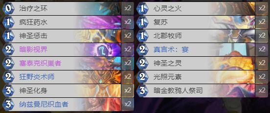 《炉石传说》暗月马戏团心火牧卡组攻略