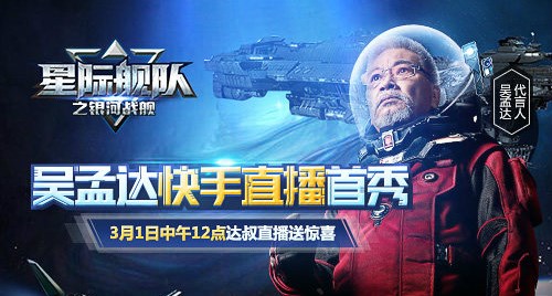 抖音吴孟达代言的游戏是什么(抖音吴孟达代言的游戏介绍)