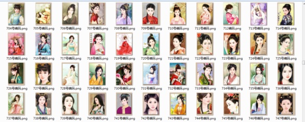 《皇帝成长计划2》妃子编号大全