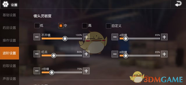 荒野行动灵敏度设置多少好用(荒野行动大神灵敏度设置方案推荐)