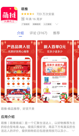 萌推靠谱吗(萌推平台怎么样)
