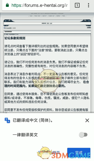 《EHviewer》注册方法介绍
