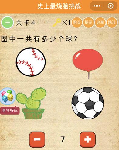 微信烧脑游戏怎么玩