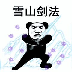 《抖音》武功秘籍大全
