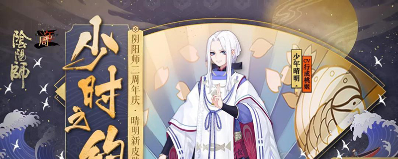 阴阳师晴明之母葛叶的原型是什么(葛叶的原型解析)