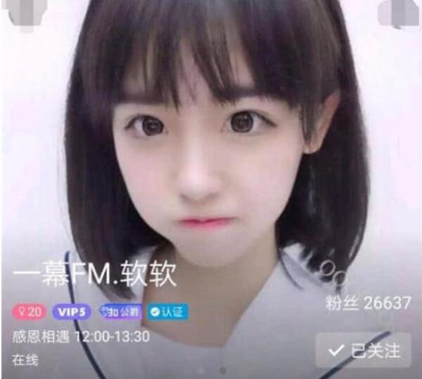 比心软软是谁