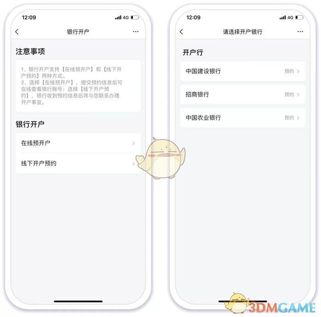 《粤商通》企业账户注册流程