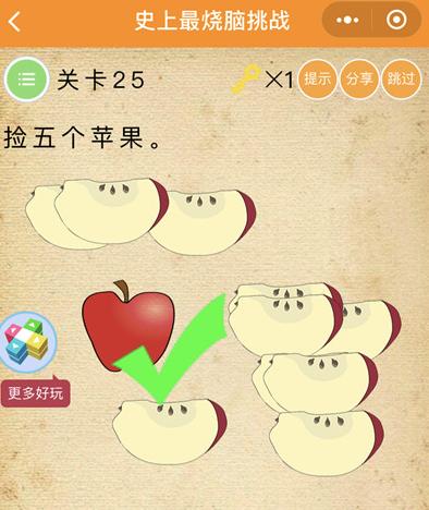 微信烧脑游戏怎么玩