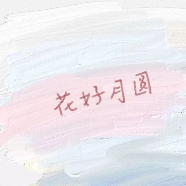 《微信》状态背景图大全