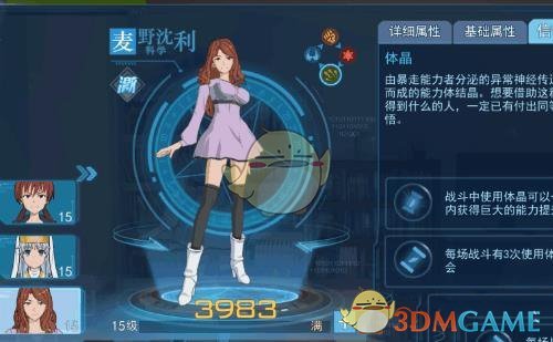 《魔法禁书目录》手游麦野沈利玩法介绍