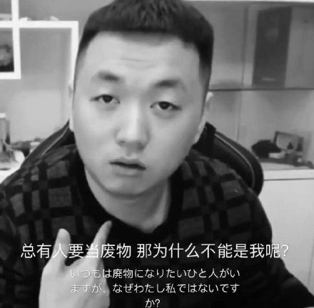 药水哥表情包大全