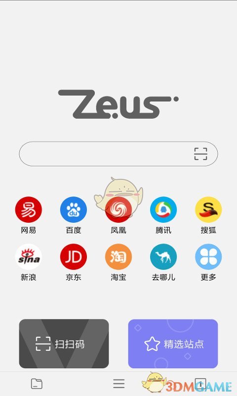 《宙斯浏览器》永久猫咪下载地址分享