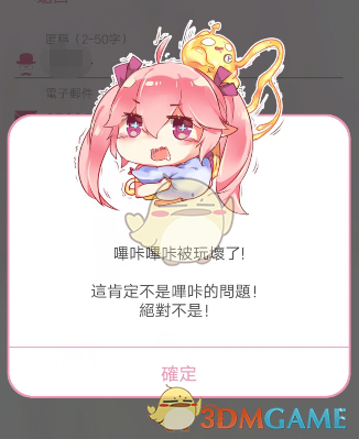 哔咔漫画怎么注册不了(哔咔漫画无法注册登录解决办法)