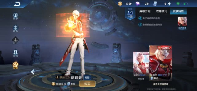 诸葛亮皮肤哪个好