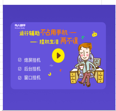 红警OL自动日常收集资源 鸟人助手辅助后台分身挂机