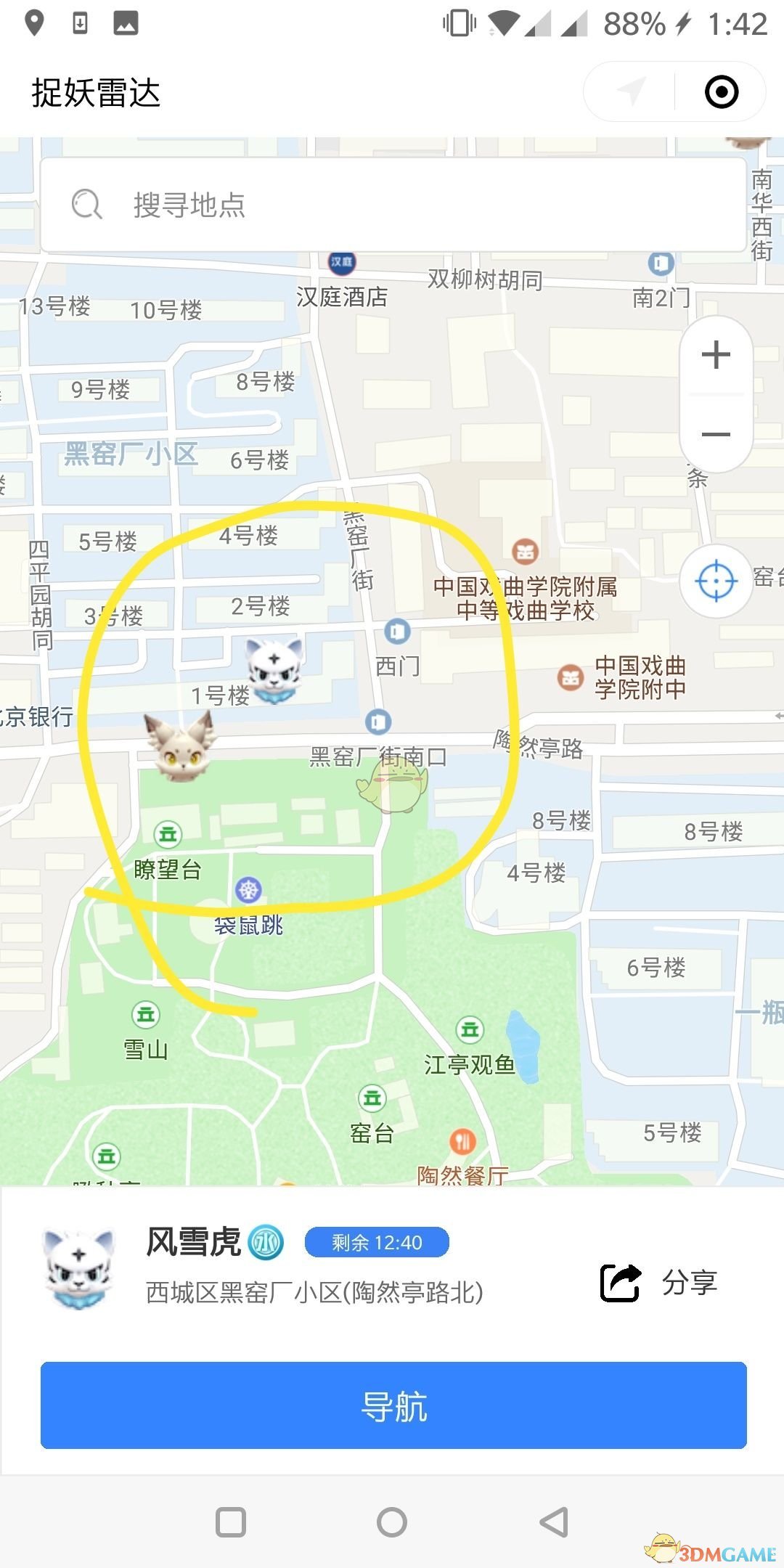 《一起来捉妖》捉妖雷达使用方法介绍