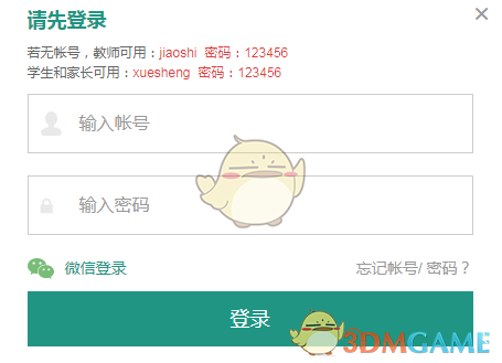 2019年119消防安全教育专题入口