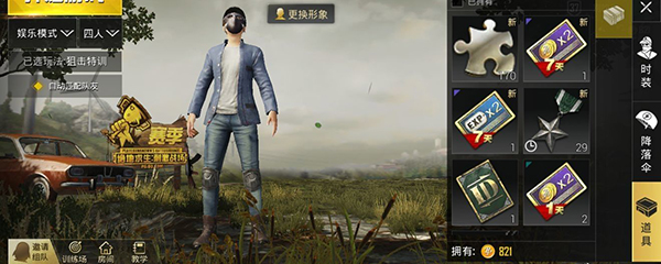 刺激战场服饰币怎么获得
