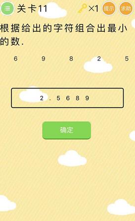 史上最囧挑战第11关图文攻略(第11关怎么过)