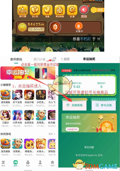 《陀螺世界》赚钱攻略